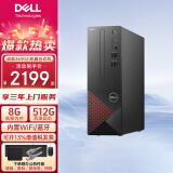 戴尔（DELL）成就3690台式电脑主机 酷睿i3商用办公台式机 迷你小机箱台式主机 单主机（含键鼠套装） i3-10105 8G内存 512G 固态 定制