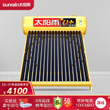 太阳雨半胆整胆加热储水式电热水器