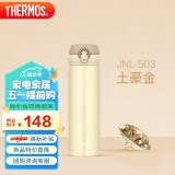 膳魔师（THERMOS）保温杯500ml大容量男女士儿童不锈钢保温保冷水杯子JNL-503 CRG