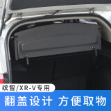 驰文骏 适用于缤智xrv尾箱隔物板 xr-v遮物帘 本田缤智xrv内饰改装后