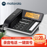 摩托罗拉(Motorola)录音电话机座机 办公室固定电话全中文语音报号免提 支持128G内存卡CT700C（黑色）