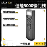斯丹德（sidande） RST-5000C2有线定时快门线单反相机延时摄影专业防抖创意B门适用佳能快门遥控器 