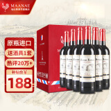 曼拉维（MAANAE）【含酒具】法国原瓶进口红酒 凯旋干红葡萄酒750ml*6瓶 礼盒装