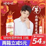 娃哈哈&龚俊&张哲瀚代言 营养快线500g*15瓶早餐奶红枣草莓/椰子/菠萝