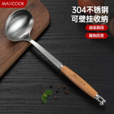 美厨（maxcook）汤勺 304不锈钢大汤勺 加厚勺子长柄炒菜勺粥勺 MCCU6166