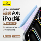 倍思（Baseus）电容笔iPad苹果笔apple pencil二代iPadPro/Air2024年M2/M4芯片通用【磁吸蓝牙高配款】手写笔蓝色
