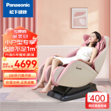 松下（Panasonic）按摩椅小型家用全身太空舱小巧轻便电动按摩沙发椅送父母老人礼物EP-MA05-P492