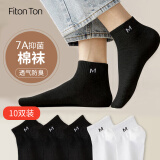 FitonTon10双男士袜子夏季袜子男中筒袜7A抗菌防臭运动短袜吸汗棉袜篮球袜