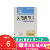 华北制药 头孢氨苄片(蓝) 0.