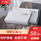 眯狸(mlily) 记忆枕枕头颈椎枕 记忆棉枕头竹炭枕芯高低慢回弹护颈