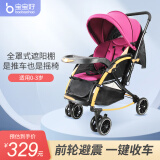 宝宝好 婴儿推车可坐可躺双向折叠婴儿车夏季冬季通用 可做摇椅 C3暗紫