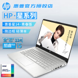 hp惠普星14s青春版i5 14英寸星15s全面屏轻薄笔记本电脑便携网课商务