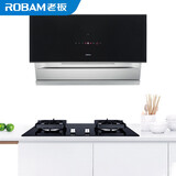 老板( robam)侧吸式 大风压 大吸力抽油烟机燃气灶套装 5700 9b00(线