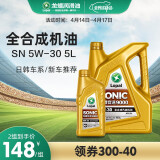 龙蟠sonic9000 sn全合成机油 5l组合装 汽车发动机润滑油 汽车机油 5w