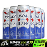 1664罐装