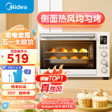 美的（Midea）遇见Q20系列 家用多功能电烤箱 40L大容量 独立控温 搪瓷内胆 热风循环 PT4012W