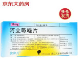 安律凡 阿立哌唑片 10mg*10片 精神分裂症