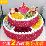 蛋糕送长辈同城配送当日送达寿星公婆祝寿贺寿爸妈爷爷奶奶大寿全国