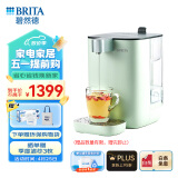 碧然德（BRITA） 台面净饮机 即热直饮 调温 免安装台式净水器 柔雾绿 智能即热饮水机