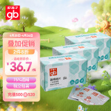 好孩子（gb）酒精棉片 75%酒精消毒棉片50片*3盒 独立包装