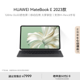 HUAWEI MateBook E 华为二合一平板电脑笔记本全面屏办公学习12代酷睿EVO认证i7 16+1TB灰+灰键盘