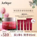 茱莉蔻(jurlique)草本青春焕妍乳霜50ml 补水 面霜 保湿霜 淡化细纹