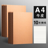 16开软面抄