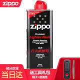 ZIPPOzippo打火机油美国原装进口火机油芝宝煤油配件 133ML油*1