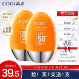 高姿多维光护防晒霜spf50 pa    防晒乳 高倍防晒 轻薄不油腻50g