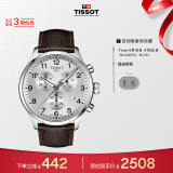 天梭（TISSOT）瑞士手表 速驰系列腕表 皮带石英男表 T116.617.16.037.00
