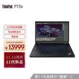 联想笔记本电脑thinkpad p15v(01cd)英特尔酷睿15.