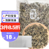 御道 蕲艾叶500g精选艾草泡脚药包足浴粉包艾叶泡脚泡澡月子洗头发汗干艾叶包陈艾艾灸男女老少通用