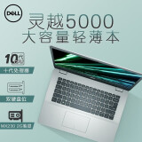 戴尔(dell)灵越5493/成就3400 14英寸全高清轻薄学生网课办公商务游戏