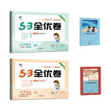 53全优卷二年级下册套装共4册语文+数学人教版2023春季 赠小学演练场+小学日记本