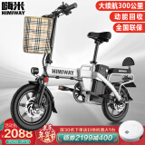 himiway嗨米 电动自行车代驾折叠电动车迷你锂电池电瓶车新国标成人