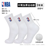 NBA男士中筒休闲运动袜加厚精梳棉刺绣训练跑步篮球袜3双