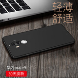斯得弗(stryfer)华为mate9手机壳mate 9保护套全包防摔磨砂硬壳-黑色