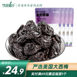 雪海梅乡_西梅100g*1包 美国加州西梅独立包装蜜饯果脯酸甜话梅网红