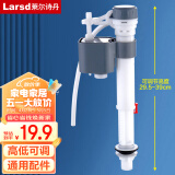 莱尔诗丹（Larsd）马桶进水阀 马桶配件 水箱上水器坐便器水箱配件水量可调节SJ-01 