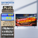 创维(skyworth)65a20 pro 65英寸 4k超清 120hz无屏闪游戏电视 超薄