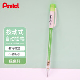 派通（Pentel）0.5mm自动铅笔学生不易断芯学生绘图考试专用活动铅笔 AX105W-K 绿色