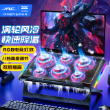 极川(JRC)笔记本散热器电脑散热支架游戏本散热底座适用17英寸联想拯救者外星人（带风扇调速+RGB灯）