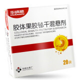 华纳福 华纳胶体果胶铋干混悬剂 150mg*28袋/盒