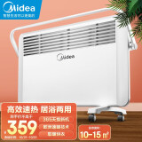 美的(midea)取暖器/电暖器/电暖气片家用/居浴两用节能轻音ipx4防水速