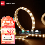 Yeelight泛影LED智能灯带客餐厅吊顶灯条暗槽灯带APP智能调光控制30米套装