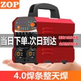 (3.2焊条整天焊)zop电焊机家用小型220V两用双电压手持电焊工业级工地315两相全铜焊机全套 315长焊双电压款（2米地线4米焊把）到家即用）