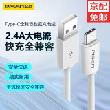 品胜type-c数据线快充安卓充电线华为P20/9/p10mate10荣耀8/10小米5/6/8乐视 Type-c数据线 2.4A快充版 1m