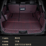 适用丰田汉兰达后备箱垫09-19款7座专用5老款2018 尾箱垫 全包-黑红色