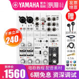 yamaha 雅马哈声卡调音台ag06手机k歌主播直播套装 电脑录音配音混音