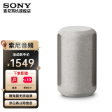 索尼（SONY） SRS-RA3000\RA5000高音质蓝牙音响 桌面家庭 扬声器 SRS-RA3000 灰